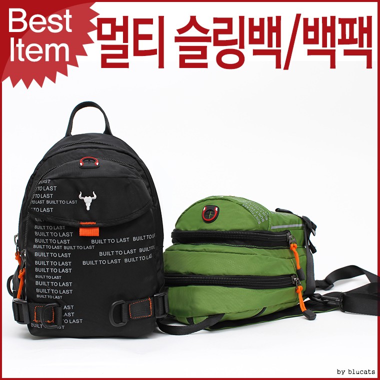 블루캣츠 JY1598-20 멀티 슬링백 백팩 등산 레져가방