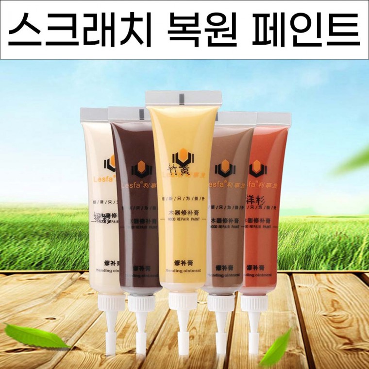 스크래치 감쪽 복구 수선도구 5p 세트 스크래치커버 마루 가구 흠집 수선도구