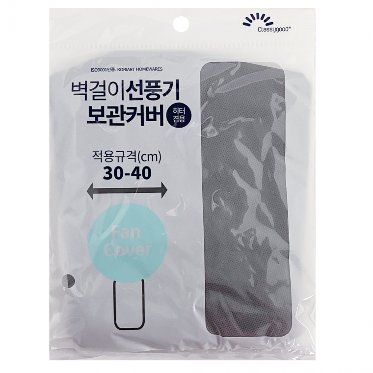 벽걸이 선풍기 보관커버(B9516) 히터겸용 덮개 부직포