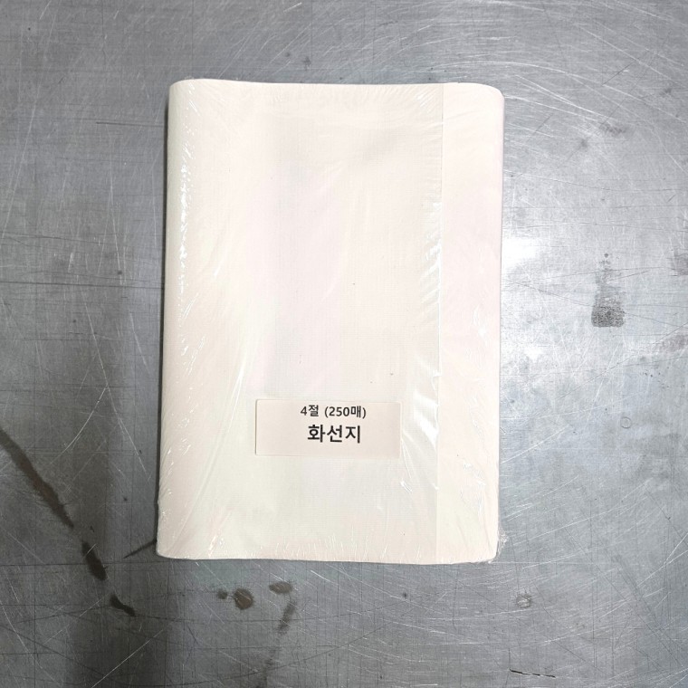 4절 화선지 서예종이 초급용 입문자용 연습용 연습지 붓글씨 캘리그래피 서예붓