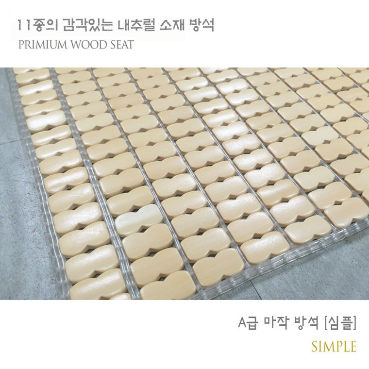 월드리아 11종의 감각있는 내츄럴 소재 방석 [대나무/왕골방석]