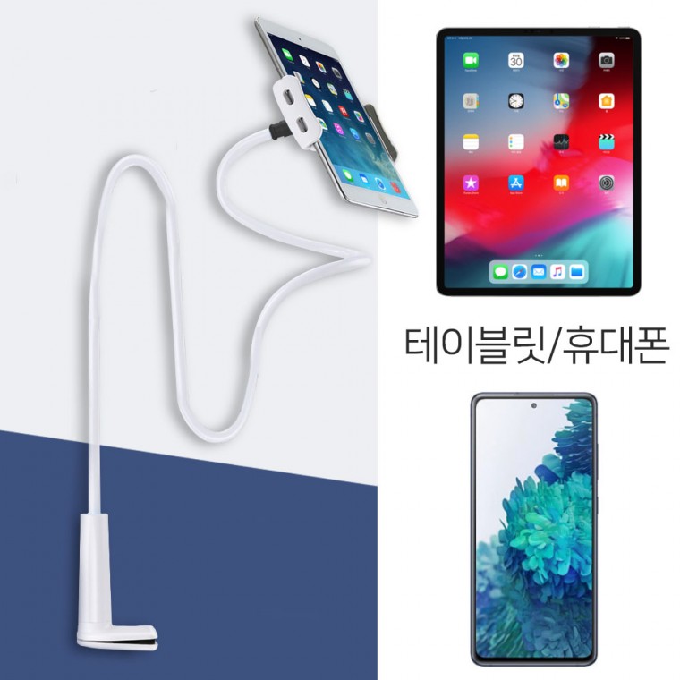 핸드폰 자바라 거치대 태블릿 침대 핸드폰 고정대 스마트폰