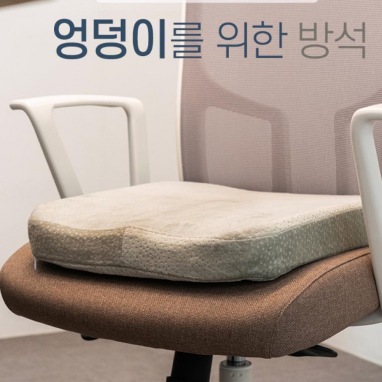 의자 사각 메모리폼 사무실 방석 공부 직장인 직장인쿠션