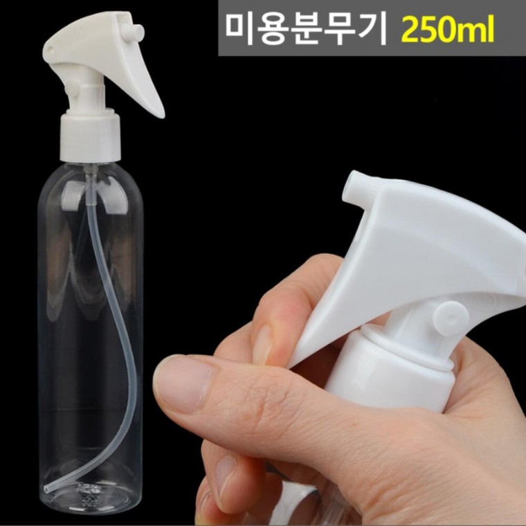분무기 250ml 미니 청소 세제 알코올 소형