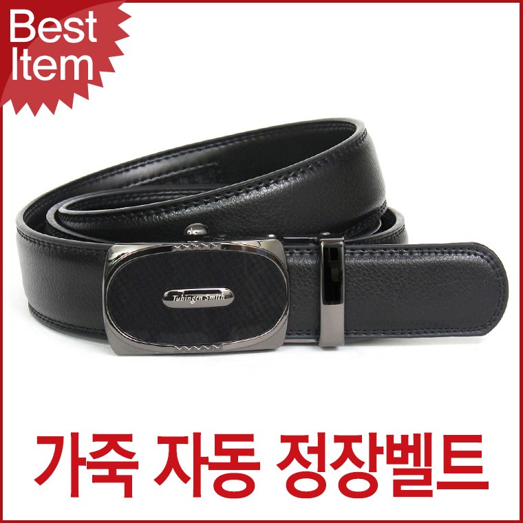 블루캣츠 TKB02 튀빙겐스미스 남성 자동 정장벨트 가죽벨트