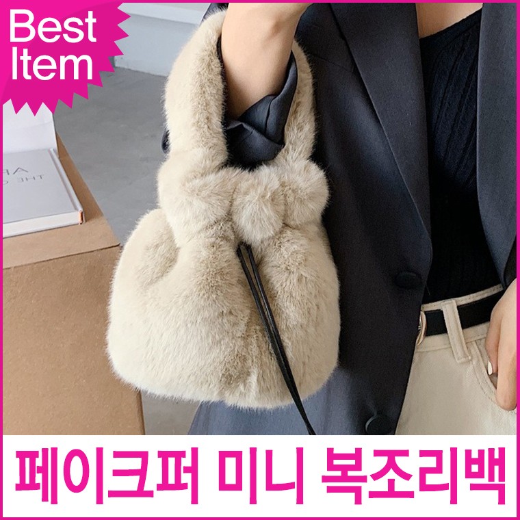 블루캣츠 미콘 22235 여성 캐주얼 페이크퍼 미니복조리 토트백