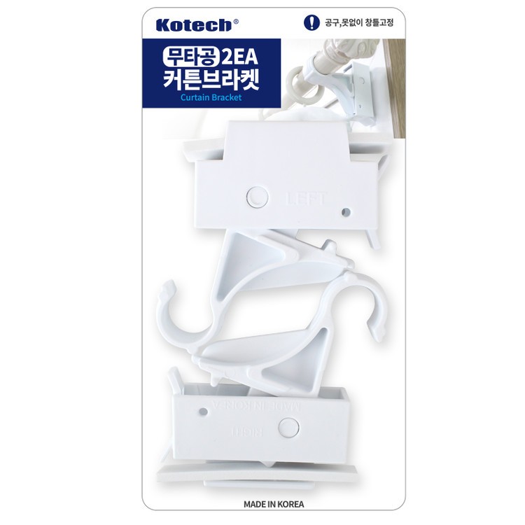 디디샵 국산 무타공 25파이 커튼브라켓 2EA (430323)