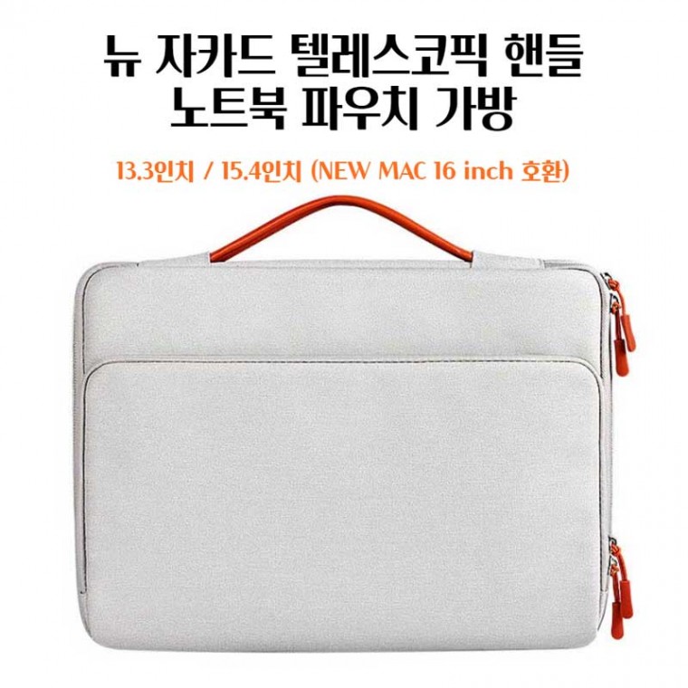 뉴 자카드 텔레스코픽 핸들 노트북 파우치 가방