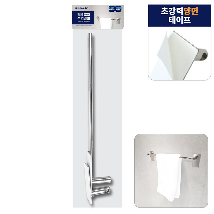 디디샵 무타공 강력접착 스텐 수건걸이 (430781)