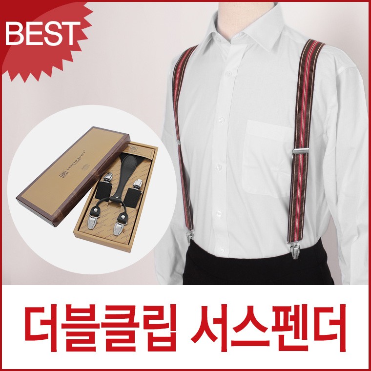 블루캣츠 베네토루치 국산 더블클립 서스펜더 멜빵 SSPD03 선물