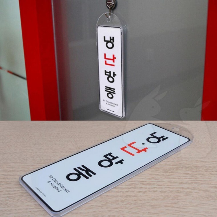 냉방중 팻말 걸이형 난방중 에어컨 부착식 아크릴