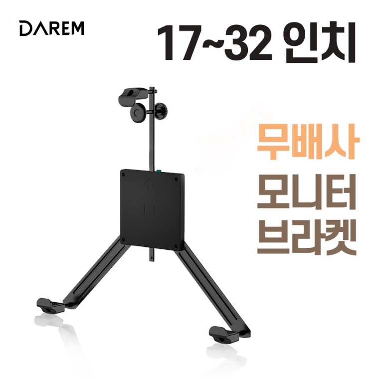 무베사 모니터 거치대 브라켓 데스크 마운트 거치형 암 17 27 32인치