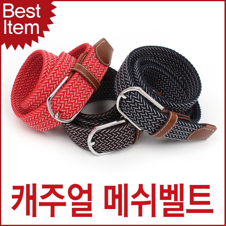 블루캣츠 BM1406-D 블루마운트 공용 스판 메쉬벨트 캐주얼벨트